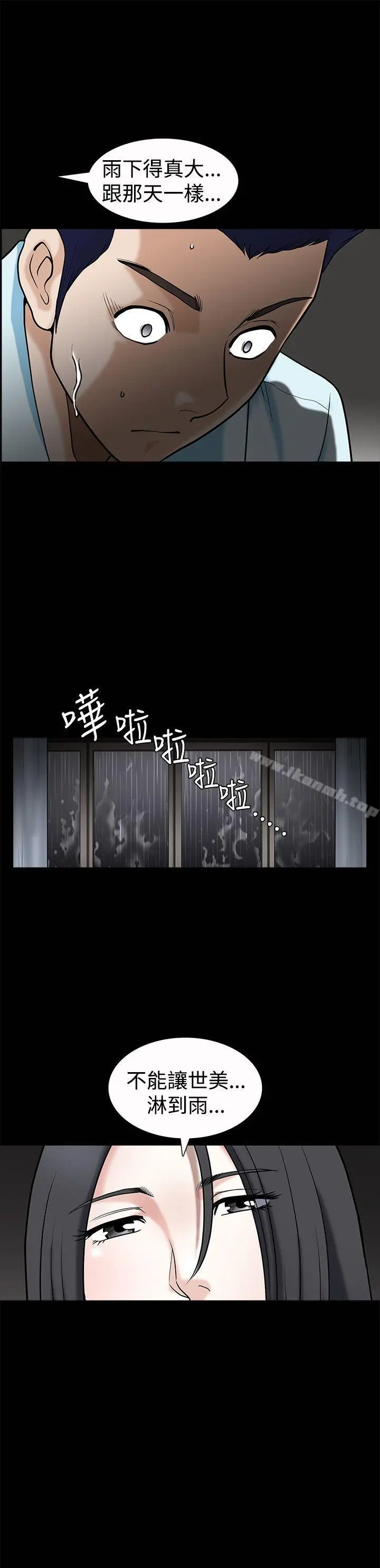 诱惑(完结) 第35话 第26页
