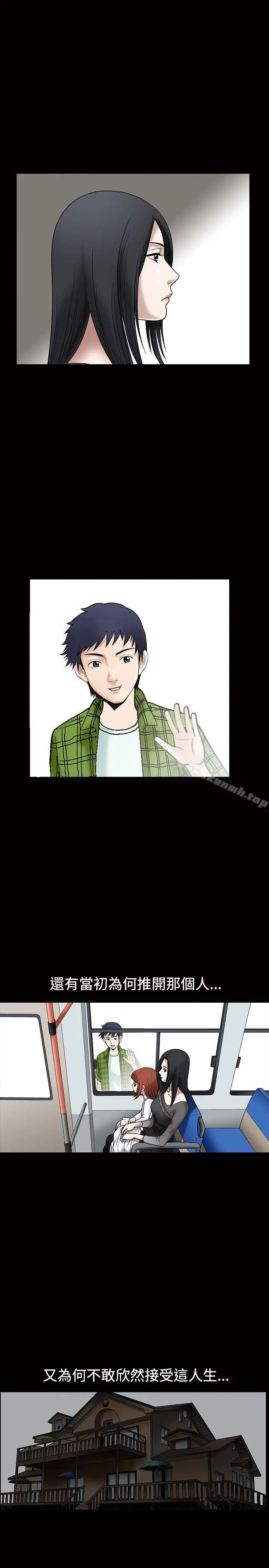 诱惑(完结) 第35话 第4页