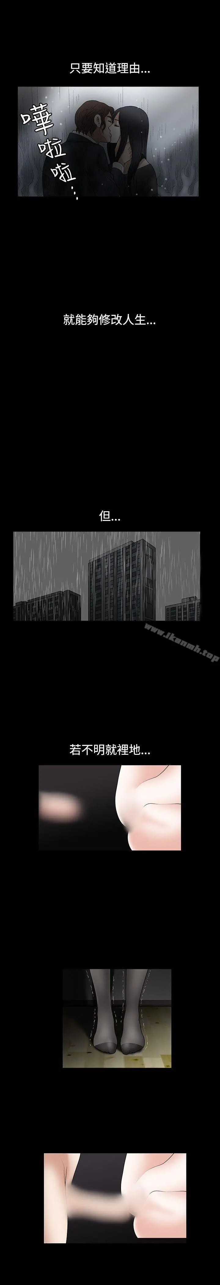 诱惑(完结) 第35话 第8页