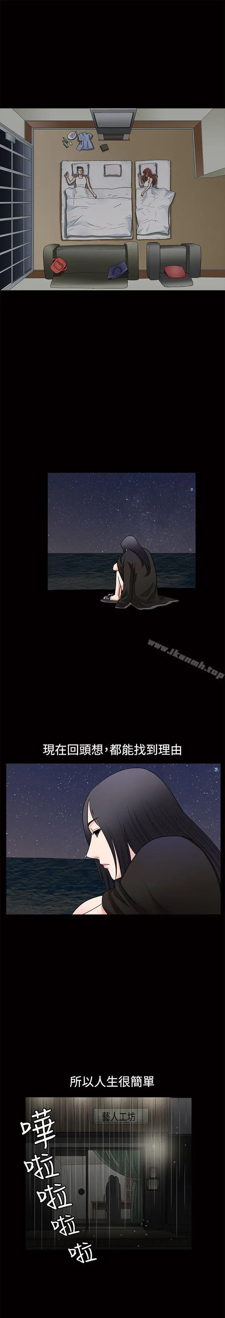 诱惑(完结) 第35话 第6页
