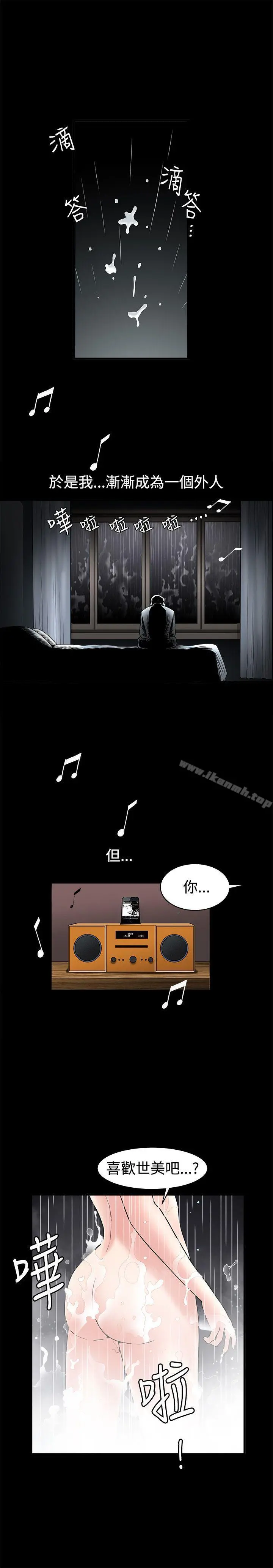 诱惑(完结) 第35话 第21页