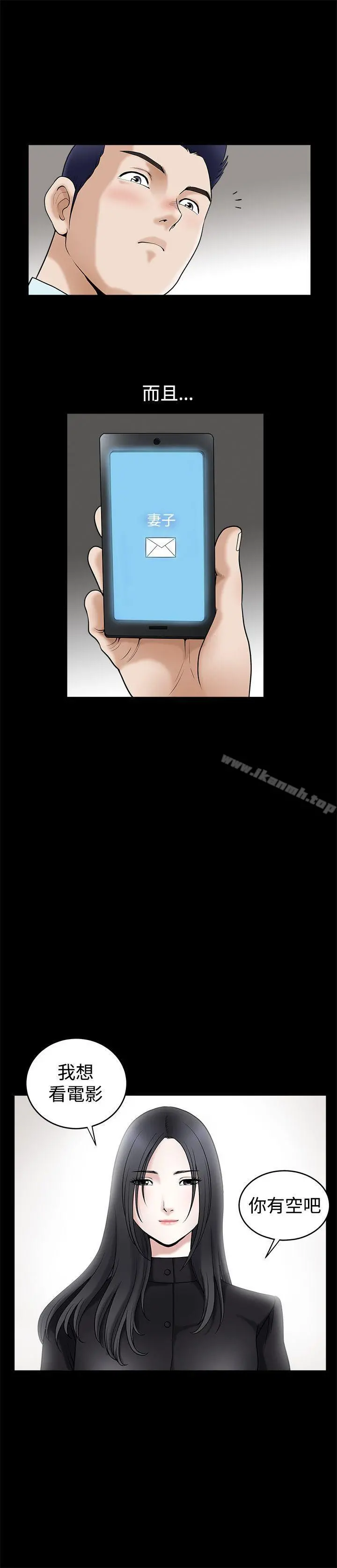 诱惑(完结) 第35话 第14页