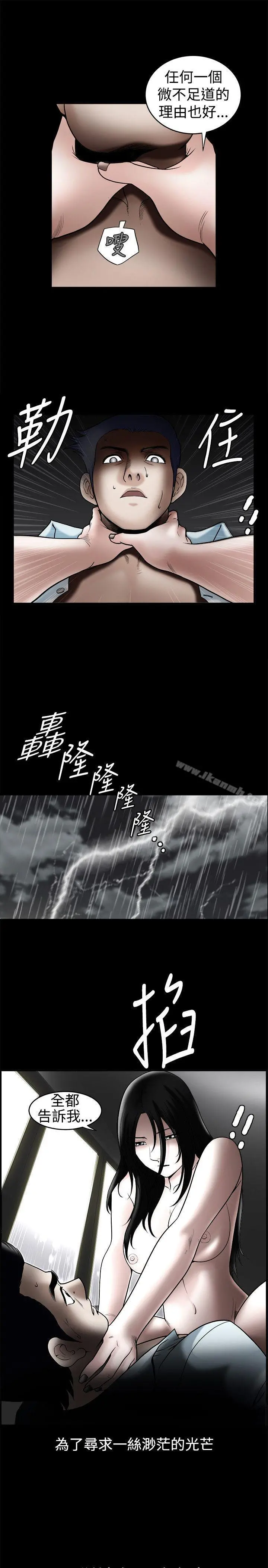 诱惑(完结) 第35话 第33页
