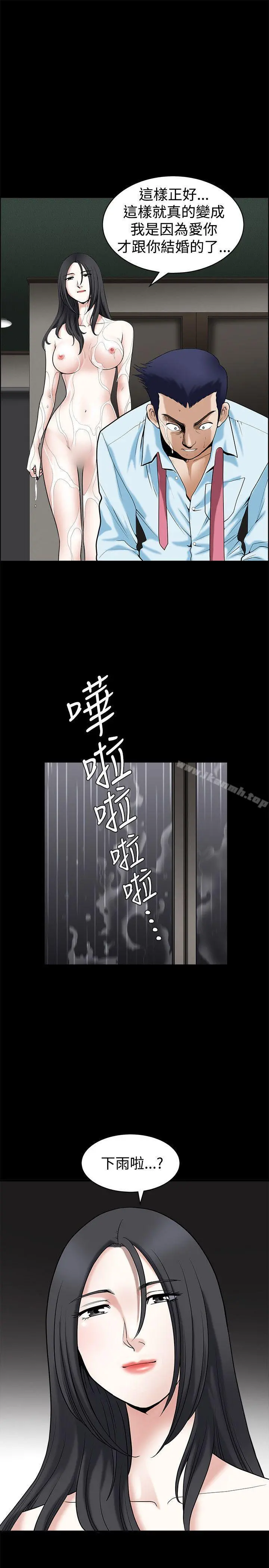 诱惑(完结) 第35话 第24页