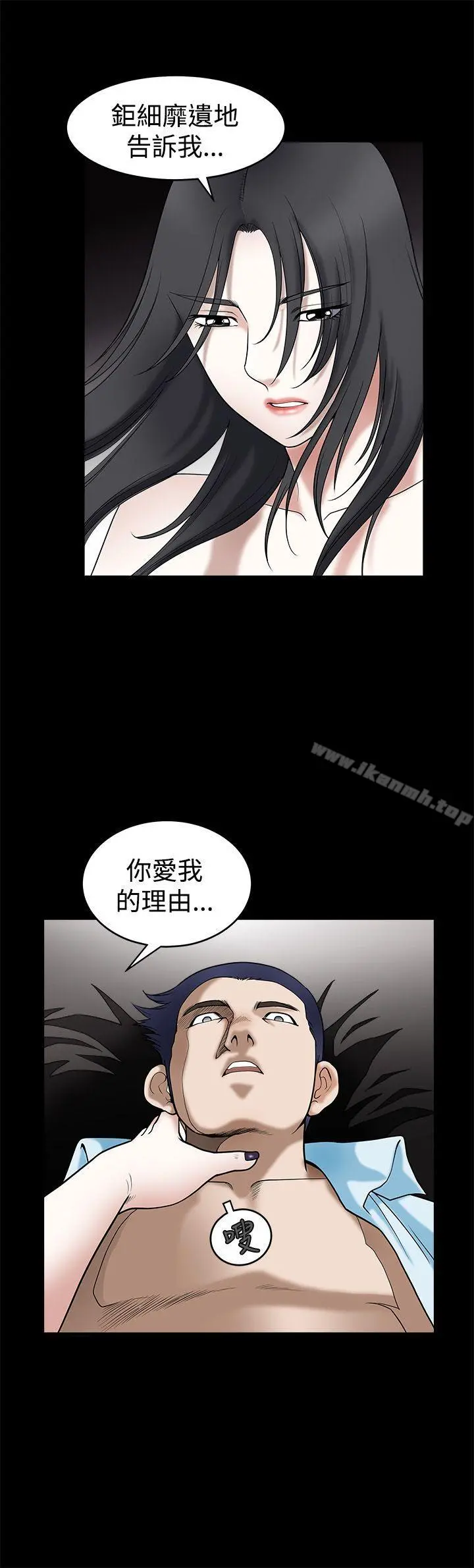 诱惑(完结) 第35话 第32页