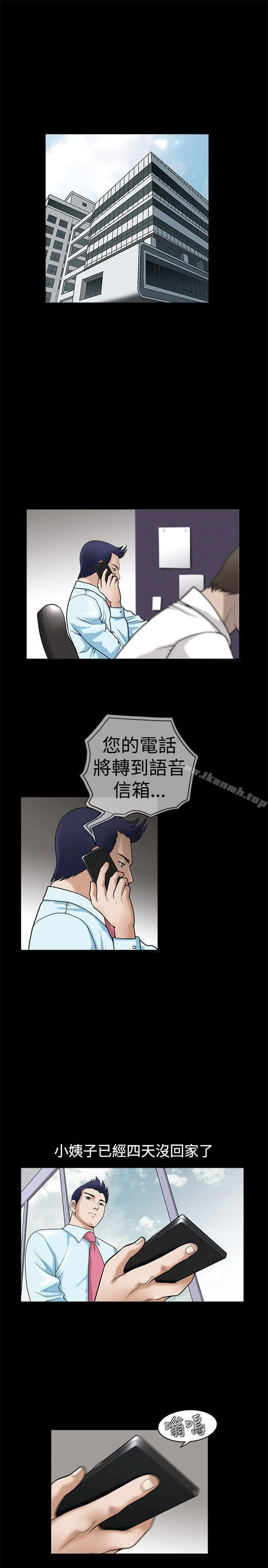 诱惑(完结) 第35话 第12页