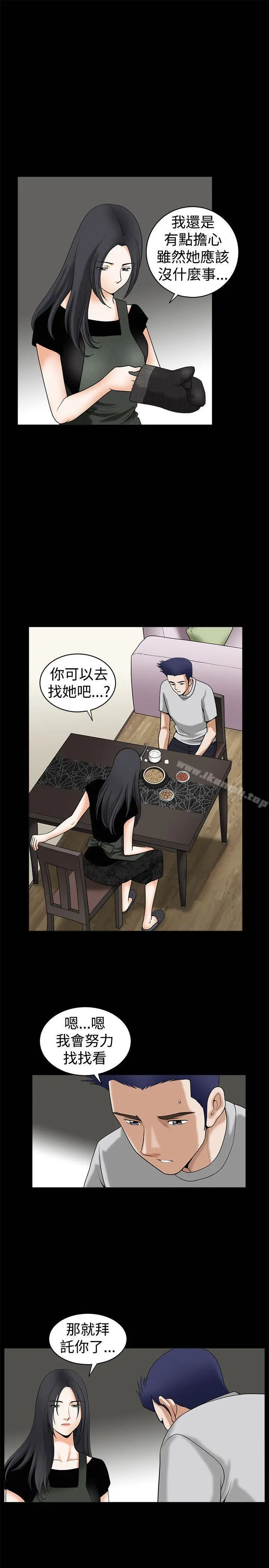 诱惑(完结) 第37话 第4页