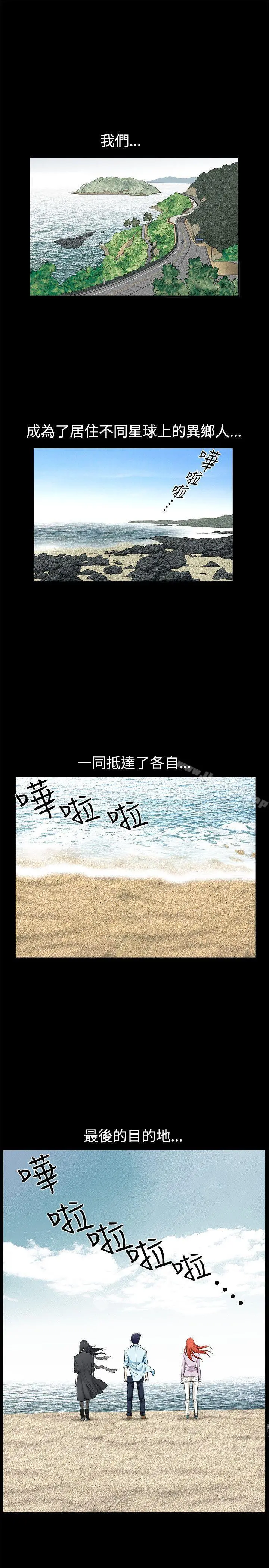 诱惑(完结) 第37话 第20页