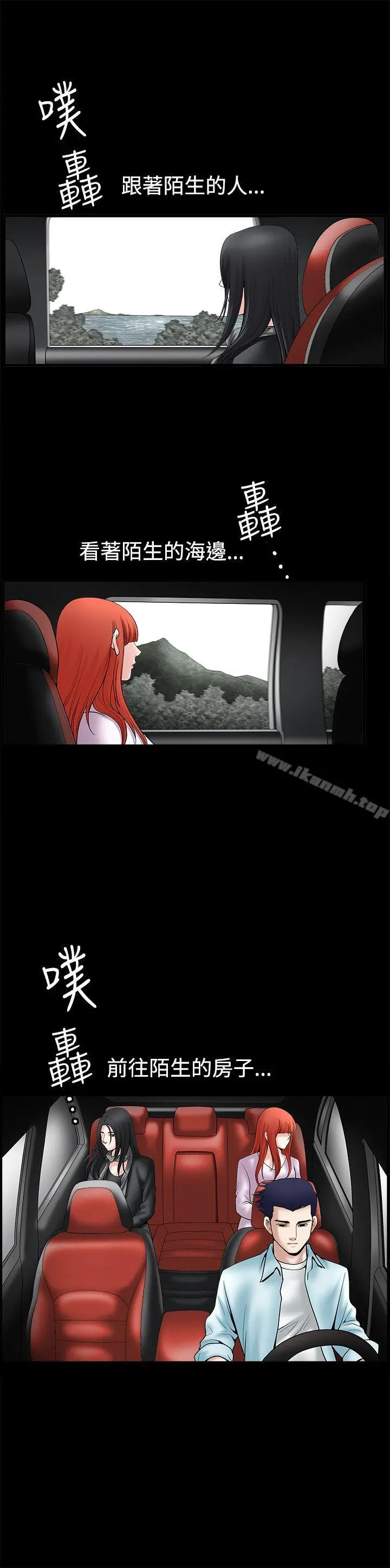 诱惑(完结) 第37话 第19页