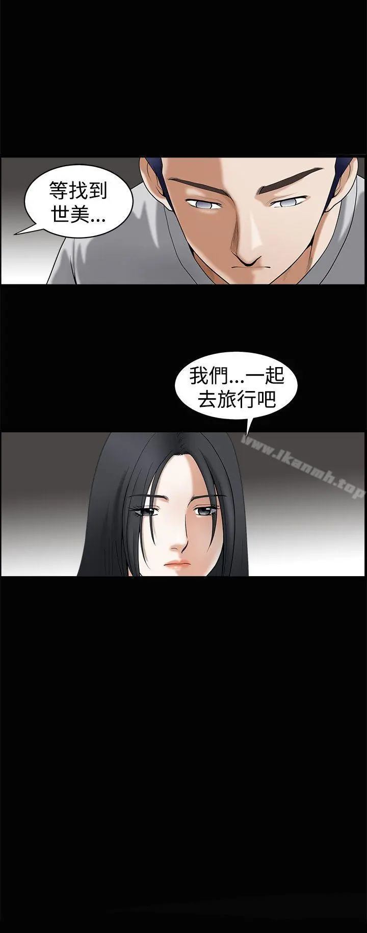 诱惑(完结) 第37话 第6页