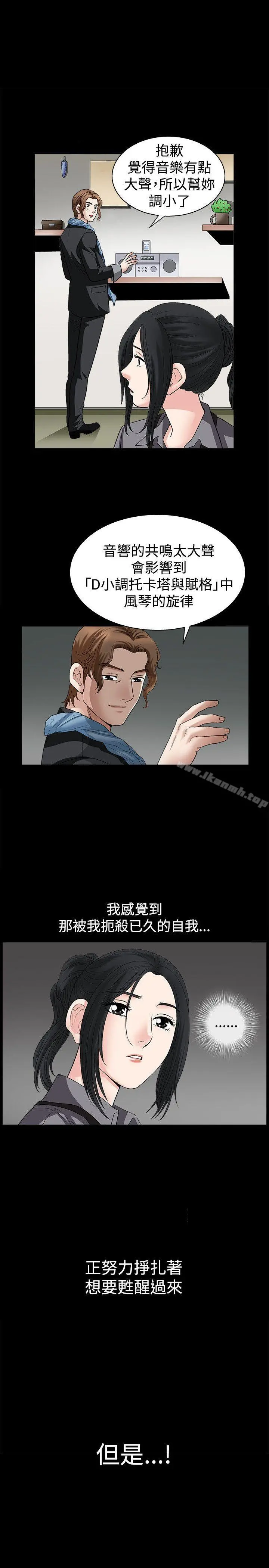 诱惑(完结) 第15话 第26页