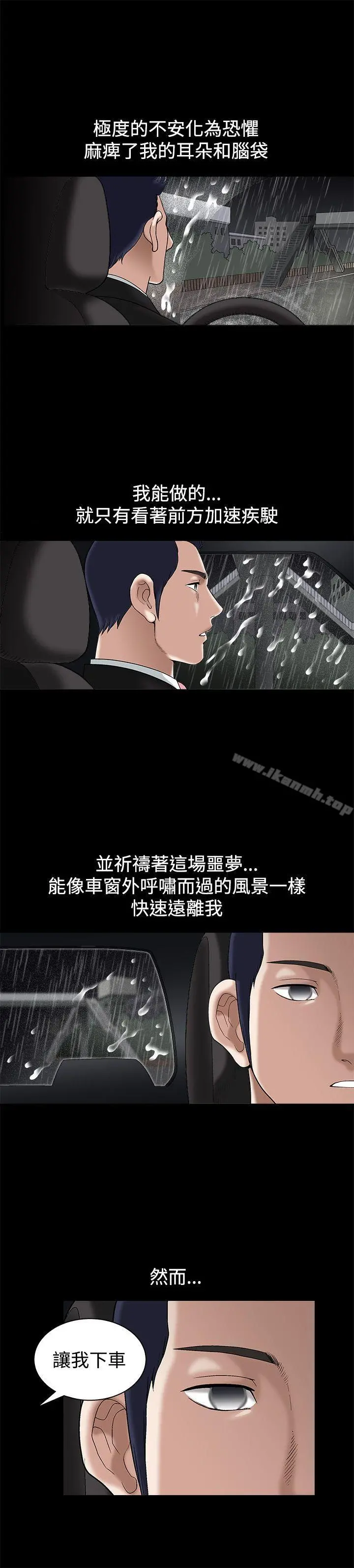 诱惑(完结) 第15话 第5页