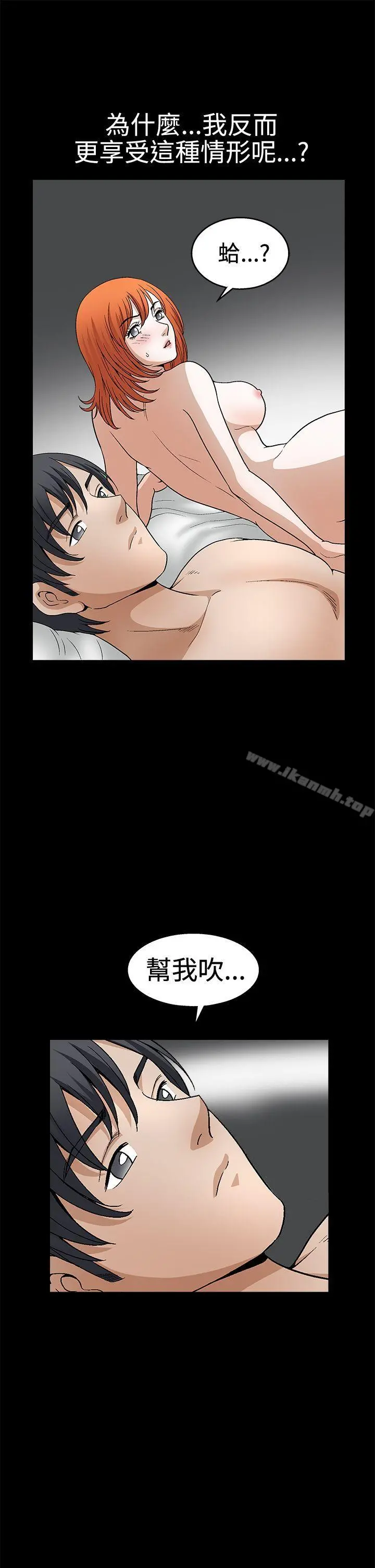 诱惑(完结) 第2季第18话 第35页
