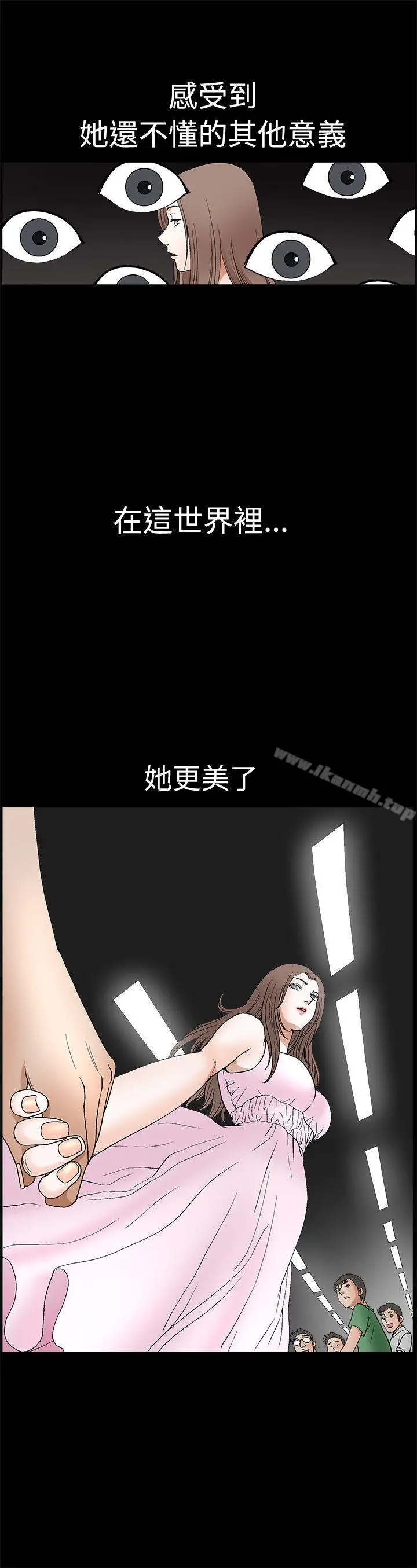 诱惑(完结) 第2季第18话 第10页