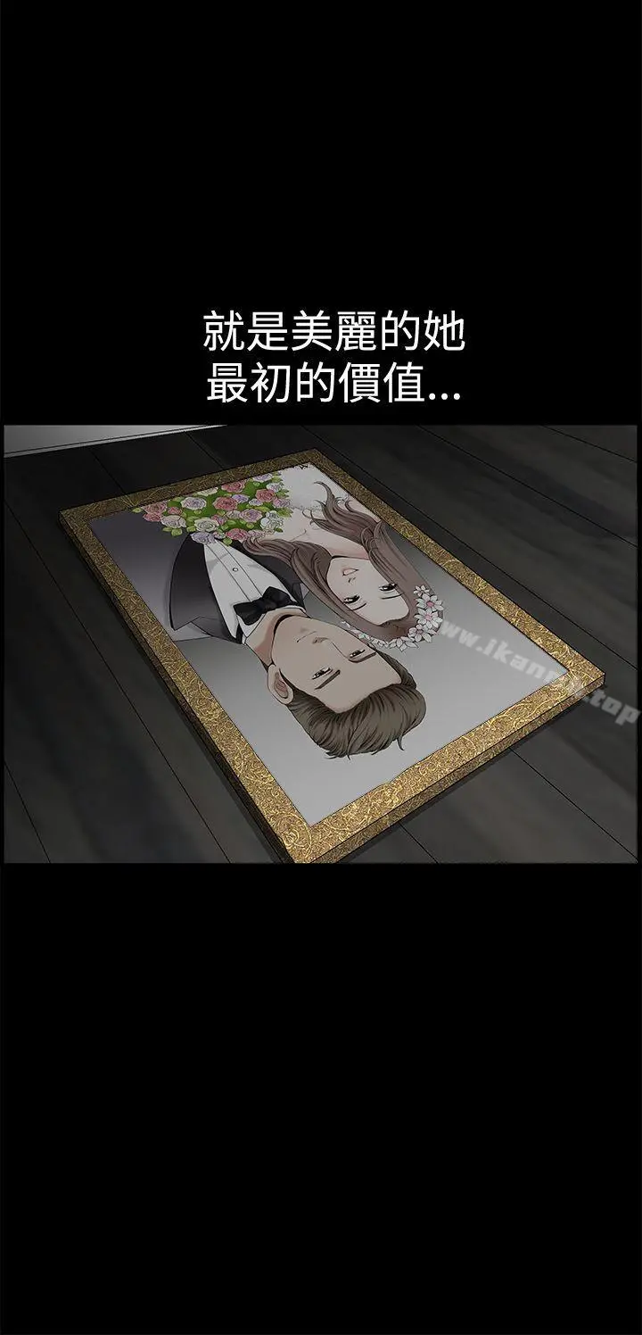 诱惑(完结) 第2季第18话 第20页
