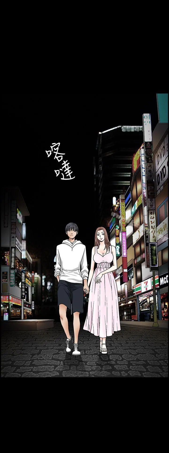 诱惑(完结) 第2季第18话 第5页