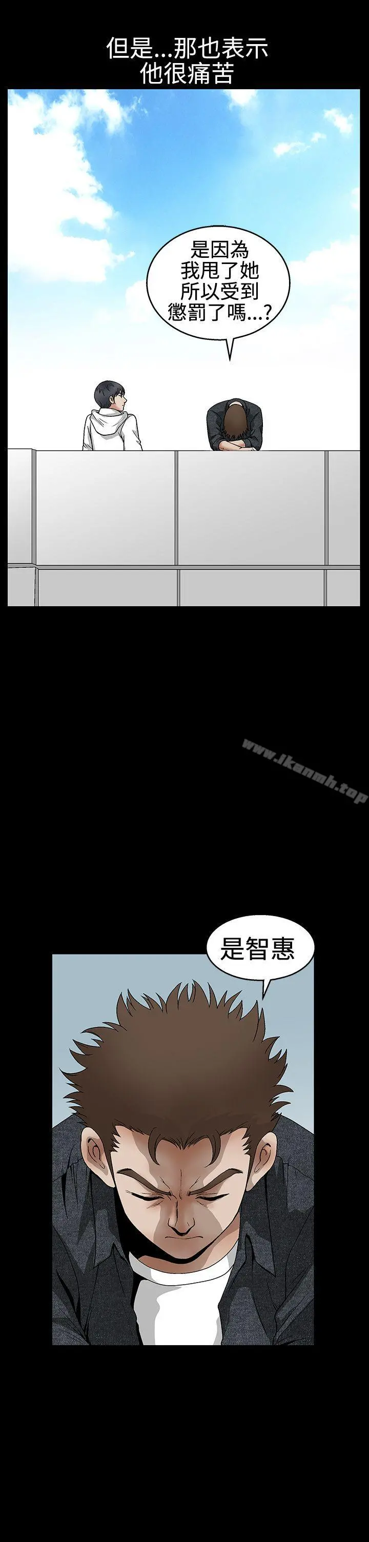 诱惑(完结) 第2季第18话 第25页