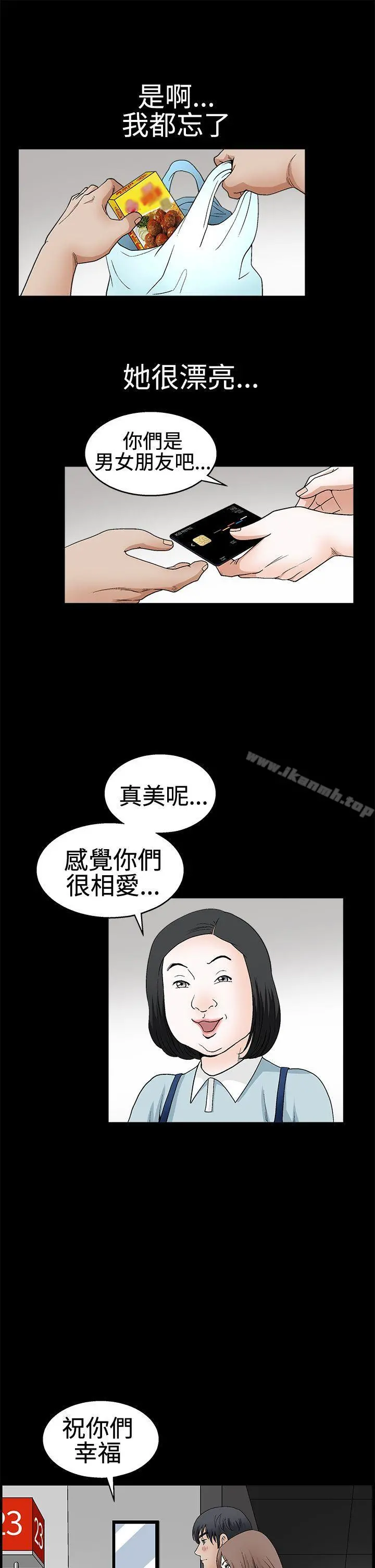 诱惑(完结) 第2季第18话 第11页