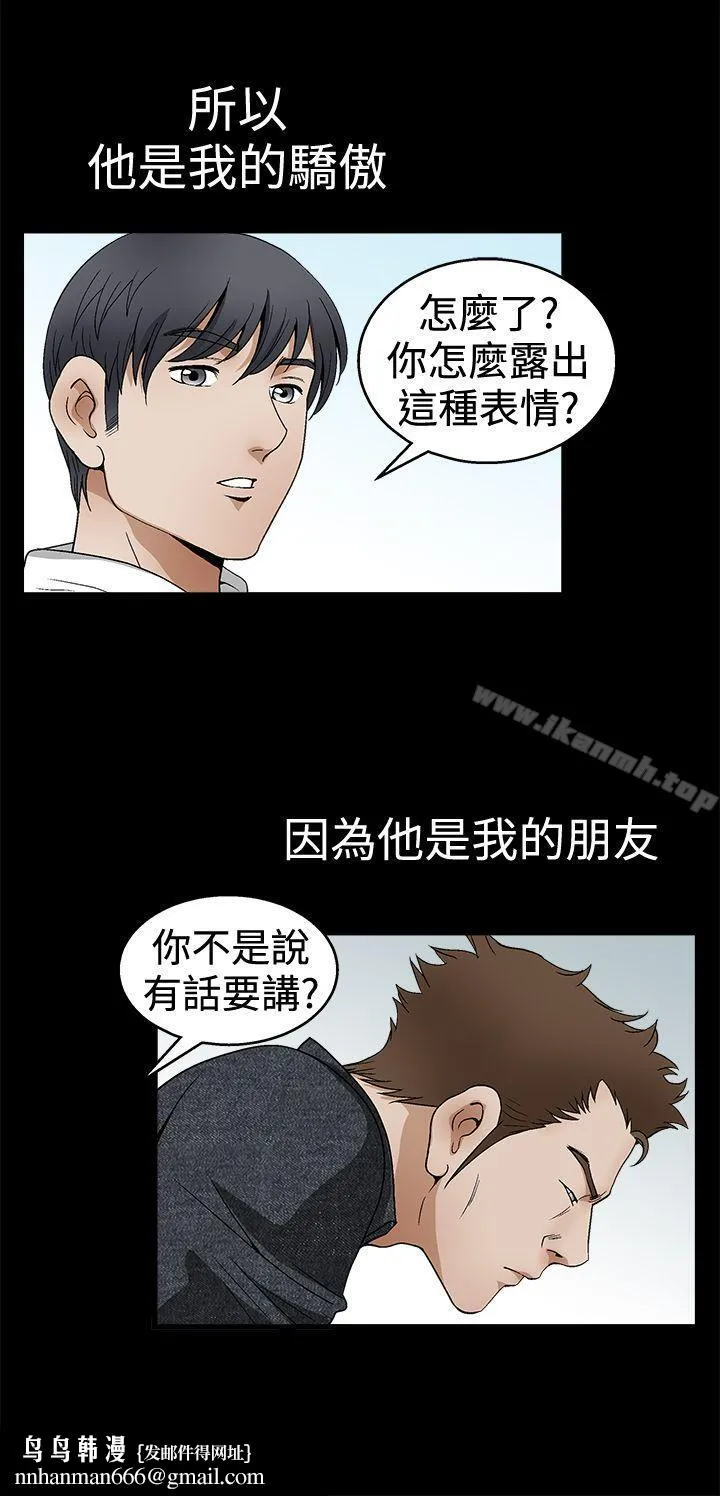 诱惑(完结) 第2季第18话 第22页
