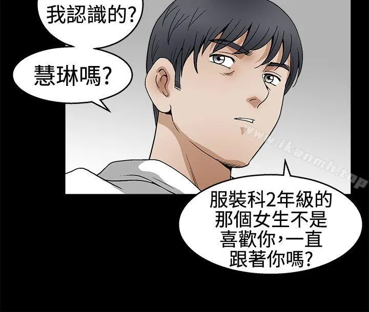 诱惑(完结) 第2季第18话 第24页