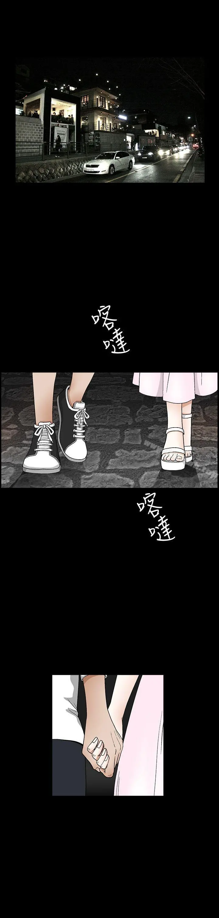 诱惑(完结) 第2季第18话 第4页