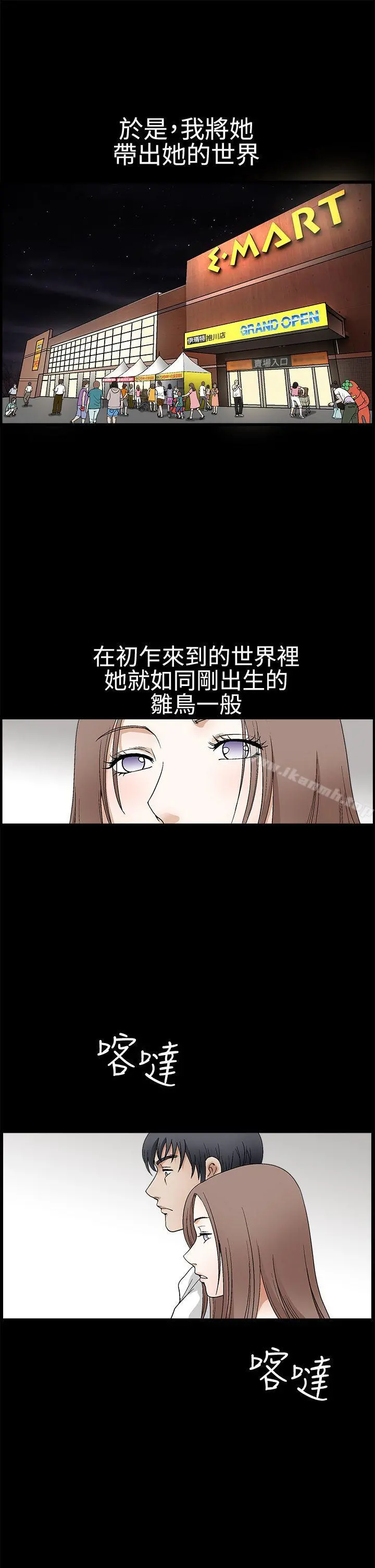 诱惑(完结) 第2季第18话 第6页