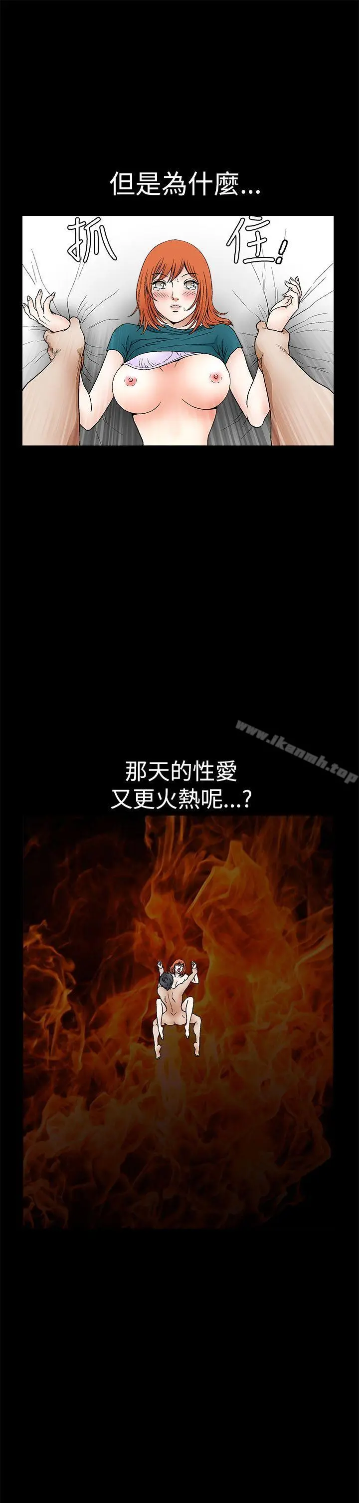 诱惑(完结) 第2季第18话 第31页