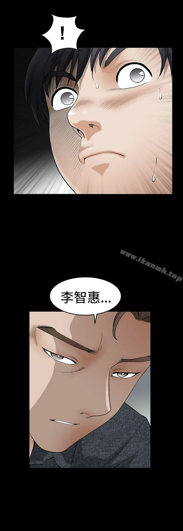 诱惑(完结) 第2季第18话 第26页