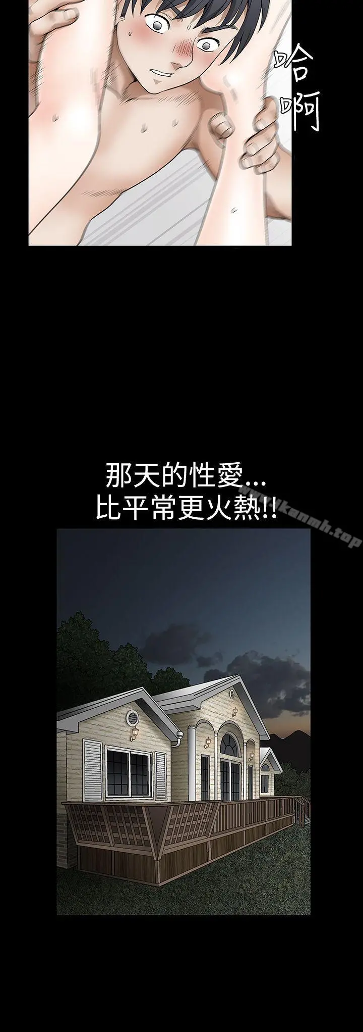诱惑(完结) 第2季第18话 第18页