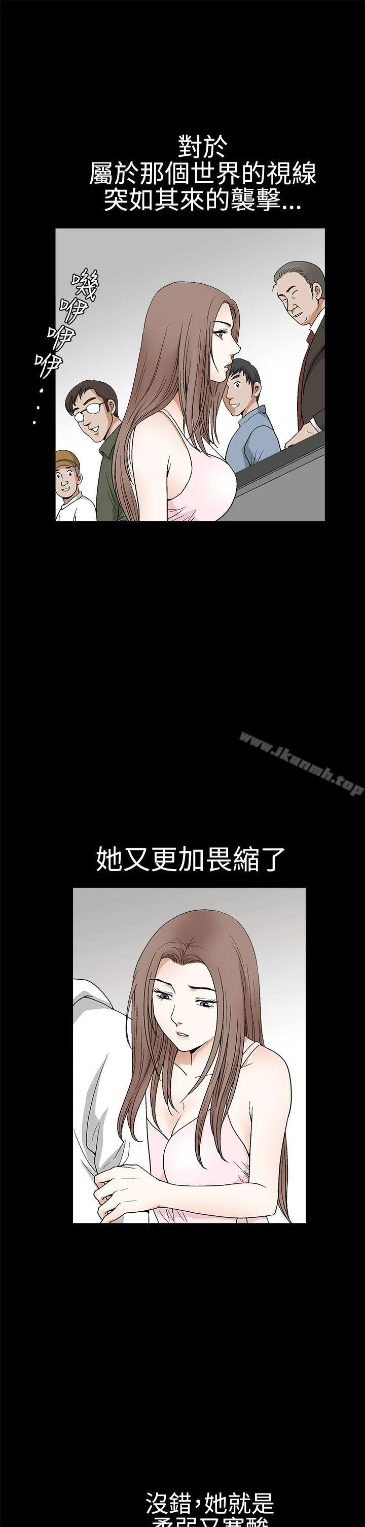 诱惑(完结) 第2季第18话 第8页