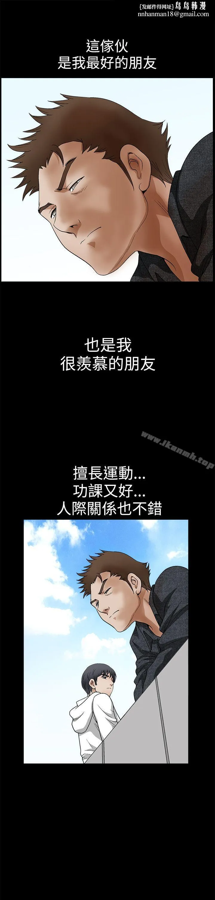 诱惑(完结) 第2季第18话 第21页