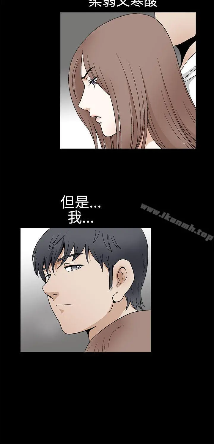 诱惑(完结) 第2季第18话 第9页