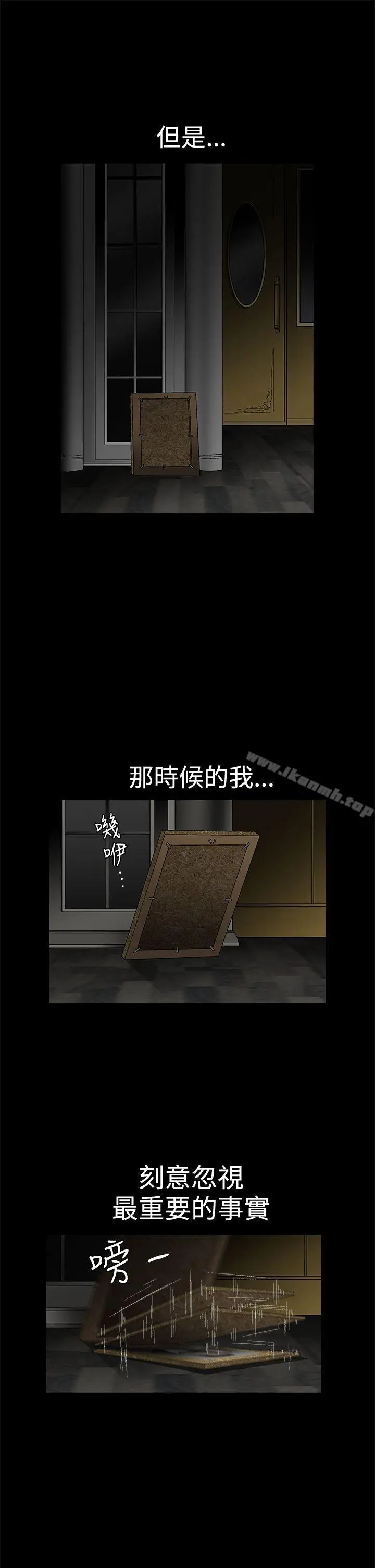 诱惑(完结) 第2季第18话 第19页