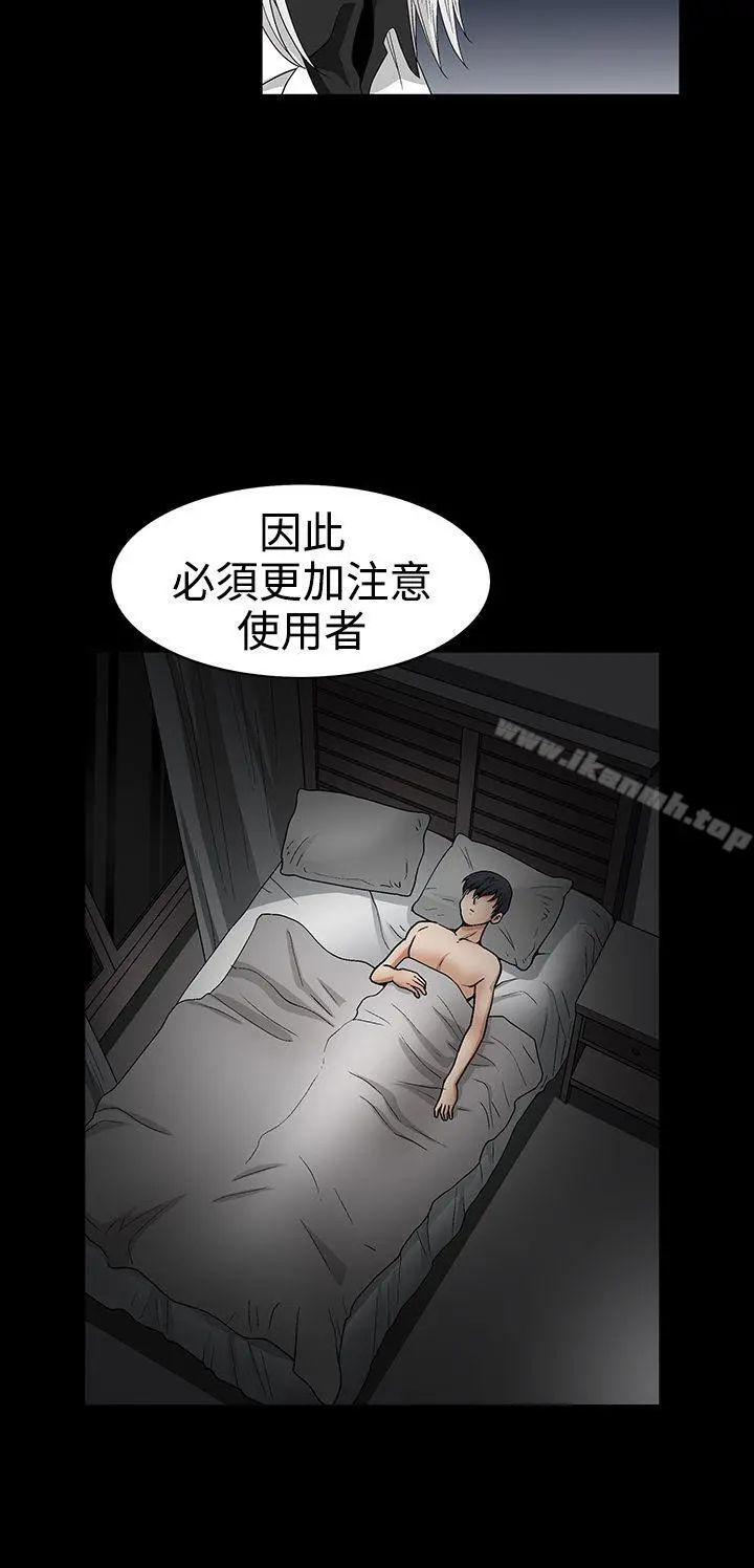 诱惑(完结) 第2季第22话 第34页