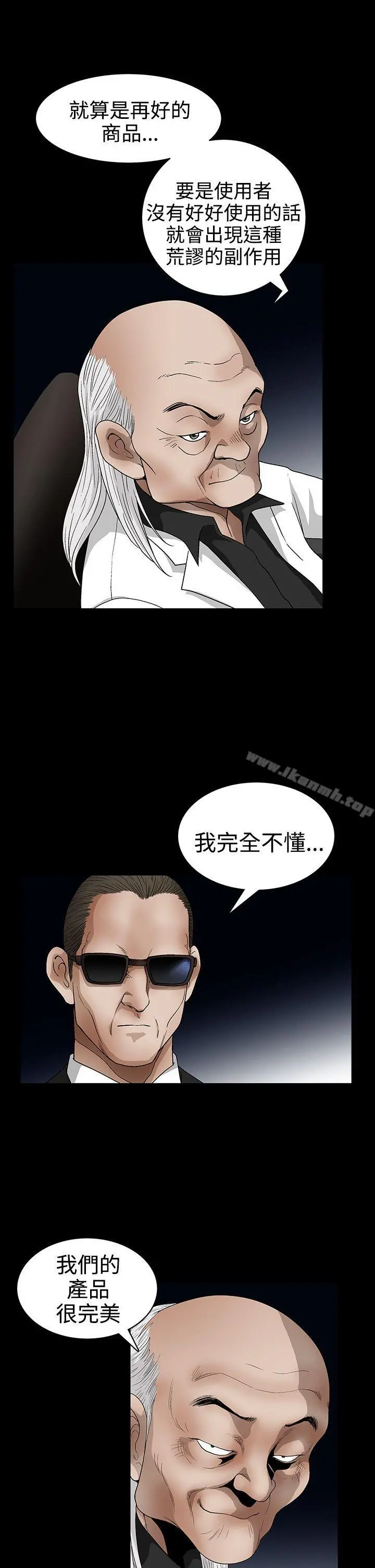 诱惑(完结) 第2季第22话 第33页