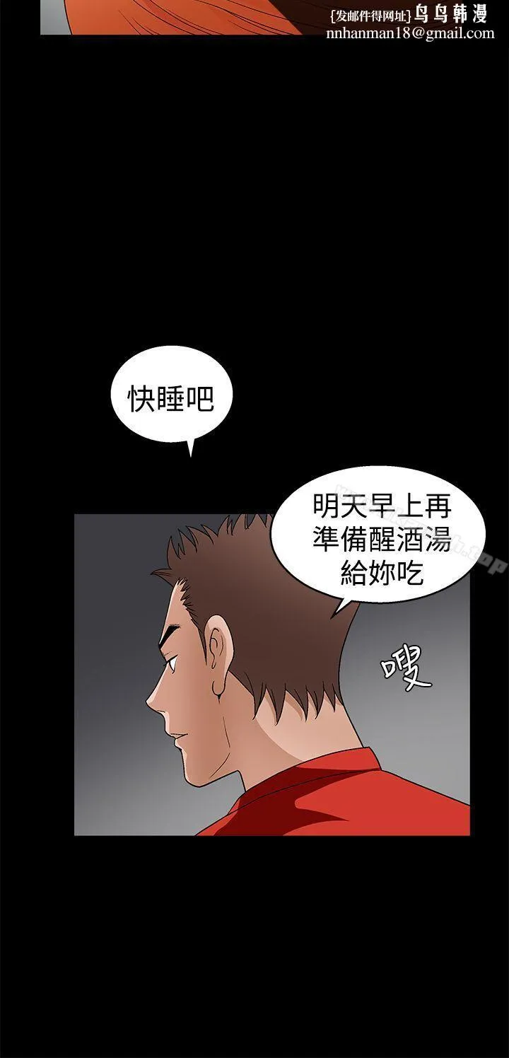 诱惑(完结) 第2季第22话 第21页