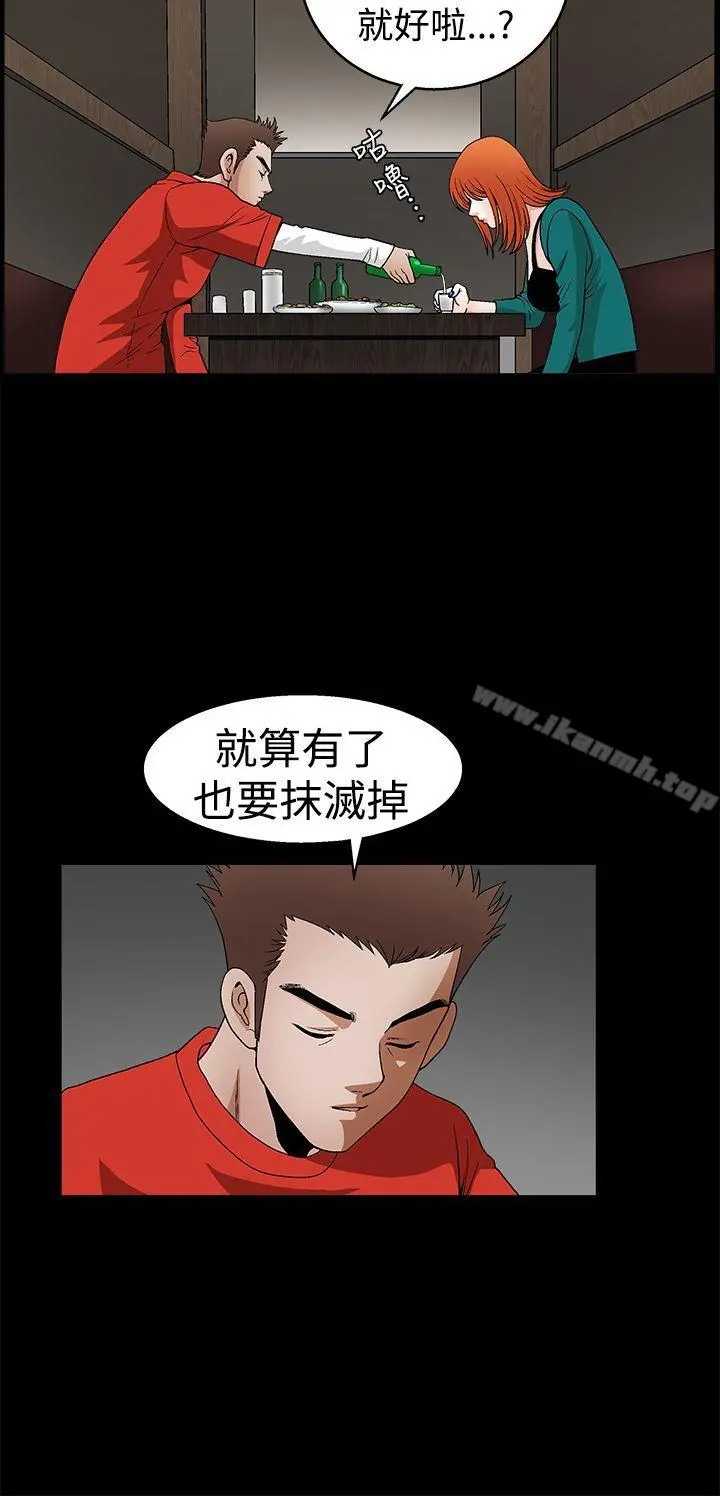 诱惑(完结) 第2季第22话 第15页
