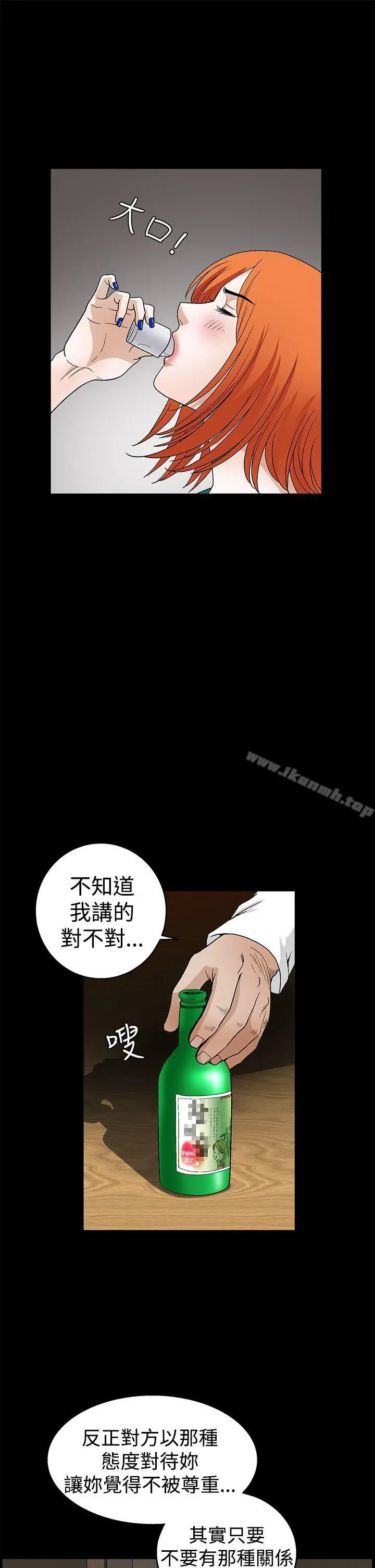 诱惑(完结) 第2季第22话 第14页