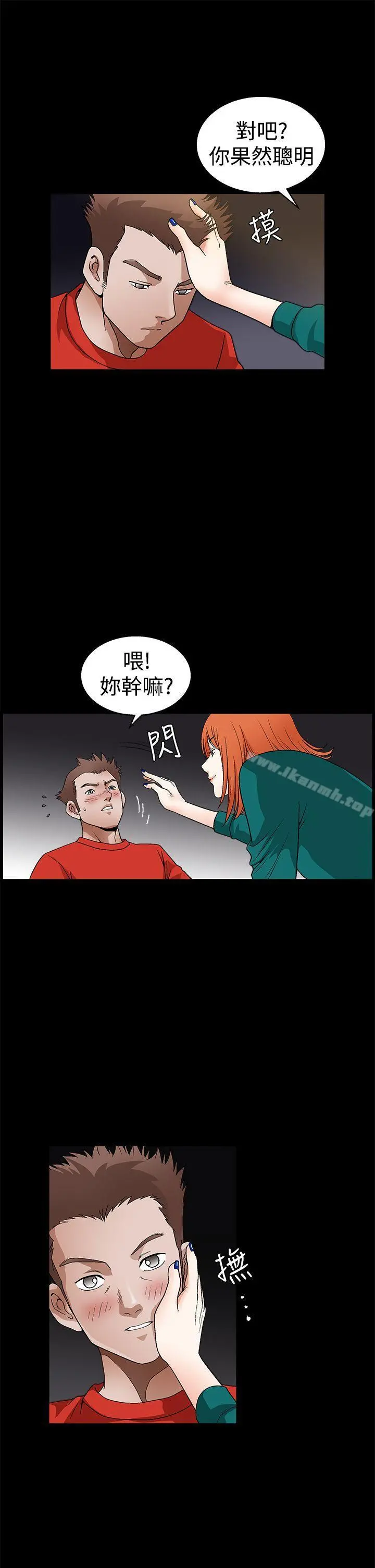 诱惑(完结) 第2季第22话 第16页
