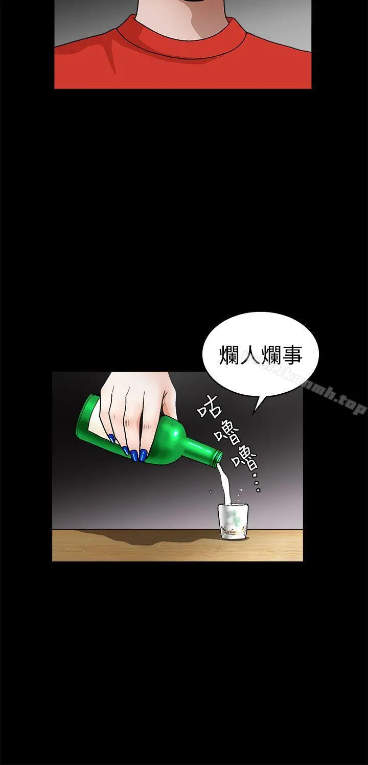 诱惑(完结) 第2季第22话 第11页