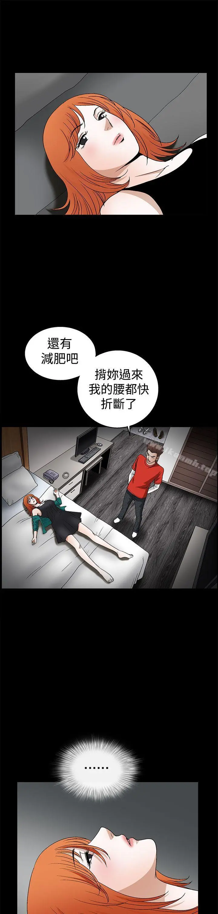 诱惑(完结) 第2季第22话 第20页