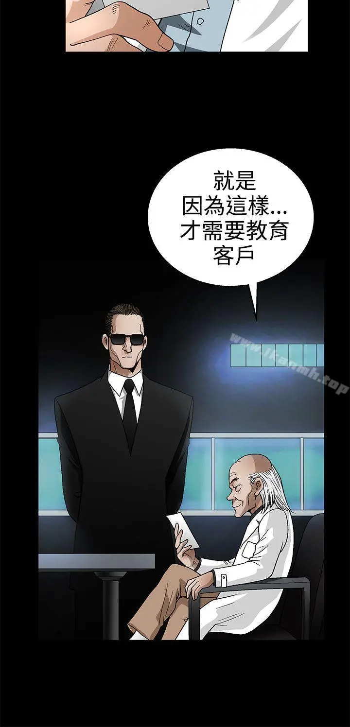 诱惑(完结) 第2季第22话 第32页