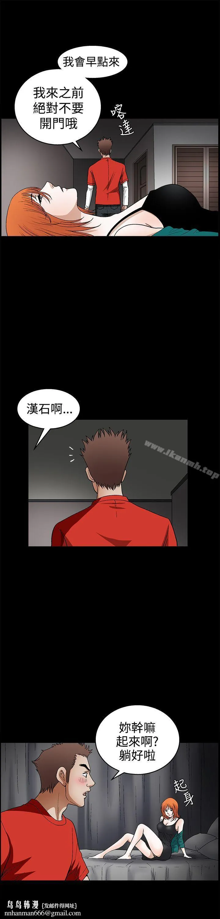 诱惑(完结) 第2季第22话 第22页