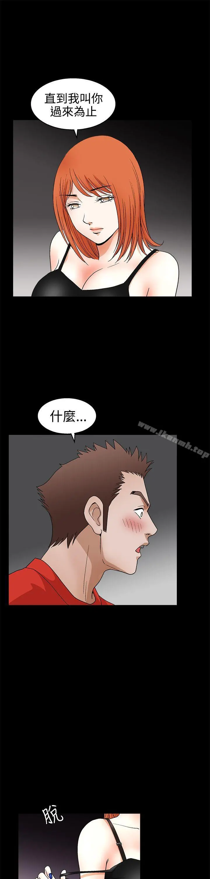 诱惑(完结) 第2季第22话 第24页
