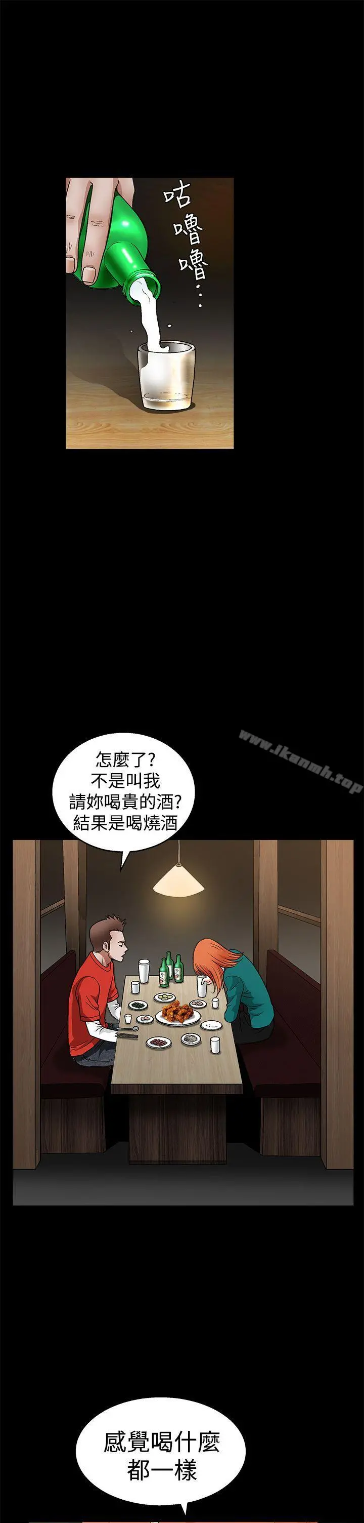 诱惑(完结) 第2季第22话 第8页