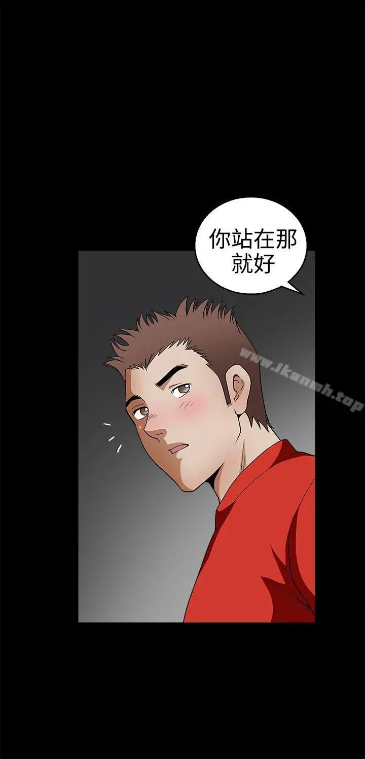诱惑(完结) 第2季第22话 第23页
