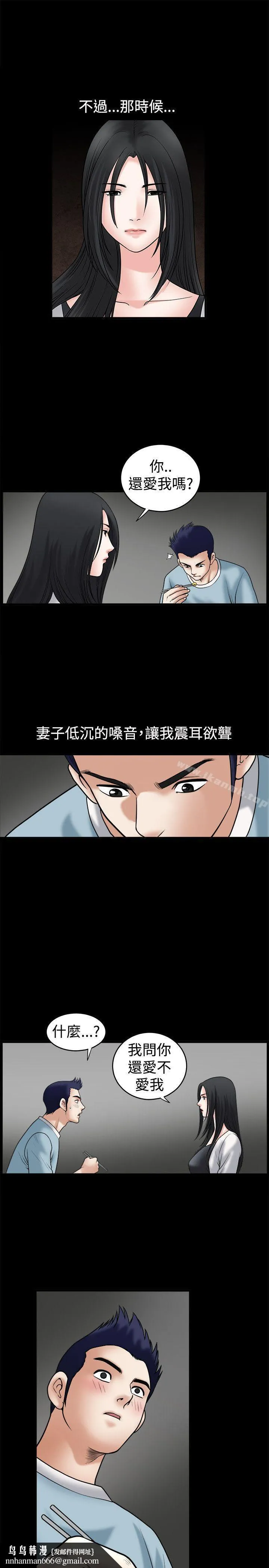 诱惑(完结) 第33话 第17页