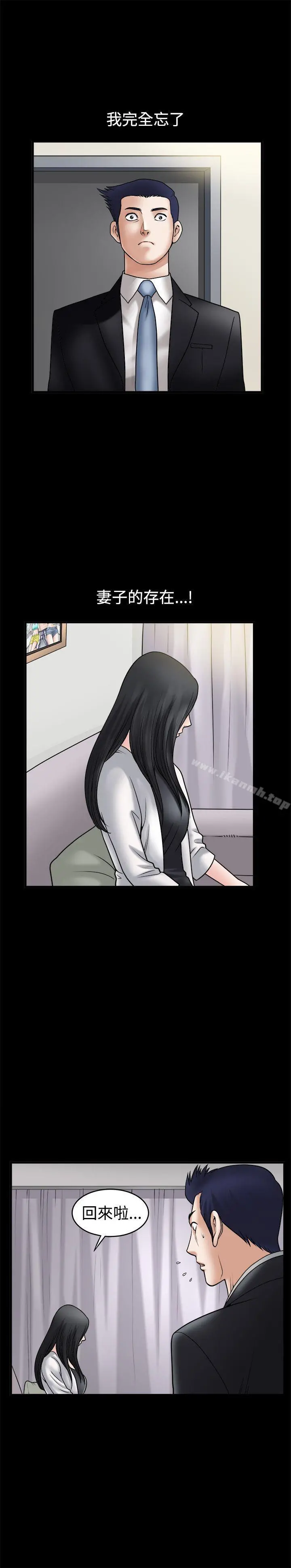 诱惑(完结) 第33话 第11页
