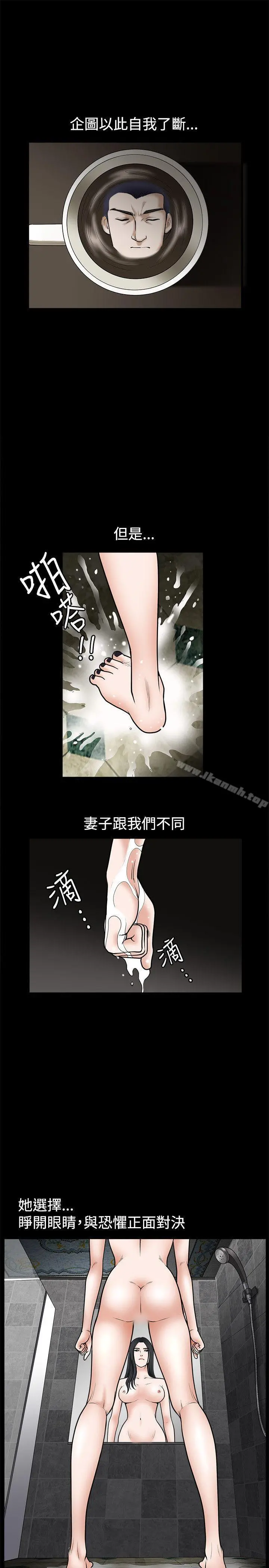 诱惑(完结) 第33话 第5页