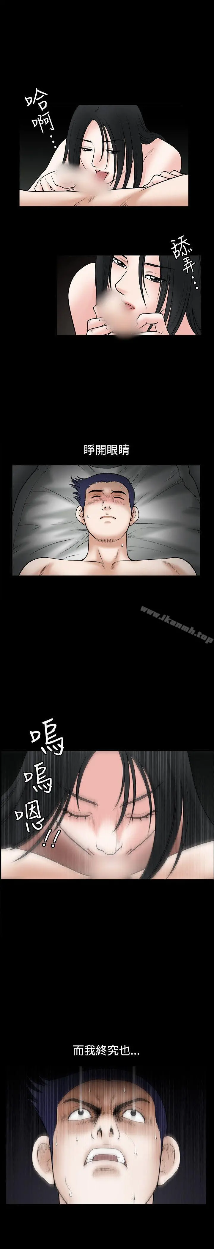诱惑(完结) 第33话 第24页